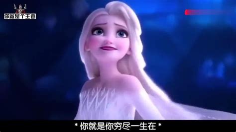 冰雪奇缘2：艾莎成为第五元素，换装变身成冰雪女王这段，美哭了 电影 高清1080p在线观看平台 腾讯视频