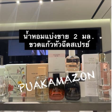 ใชโคดลดvideoได zara นำหอมแบงขาย 2 ml nude bouquet lightly bloom lisboa seoul wonderrose