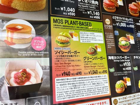 Mos Burger Caf Odate Restaurant Happycow