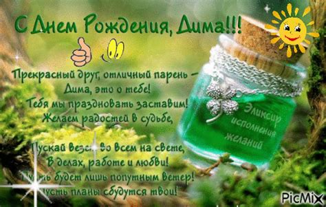 Диме в Др - Free animated GIF - PicMix