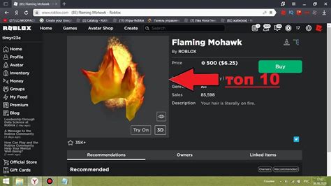 ТОП 10 Аксессуары с ЭФФЕКТАМИ в Roblox! - YouTube
