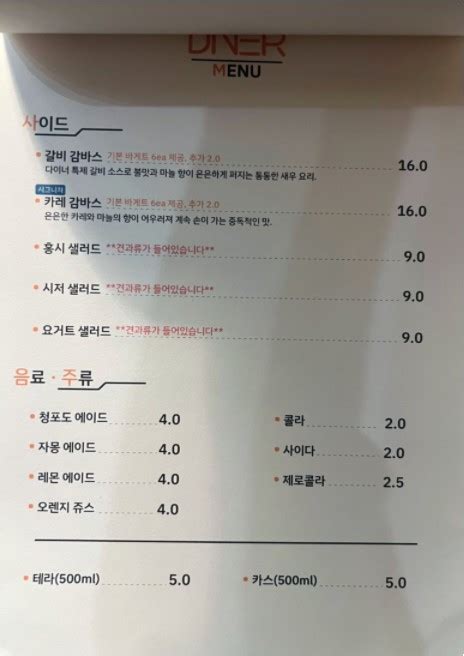 인천 애견동반 음식점 다이너 송도점