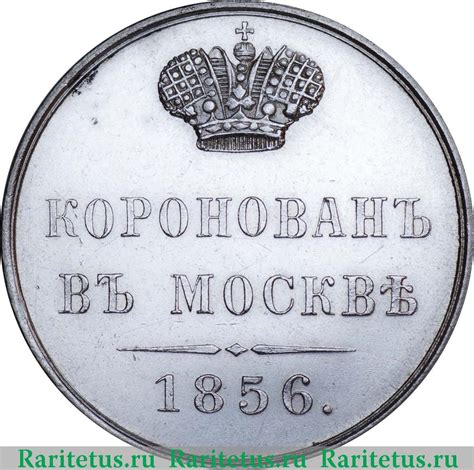 Каталог с ценами на царские монетовидные жетоны Российской Империи.