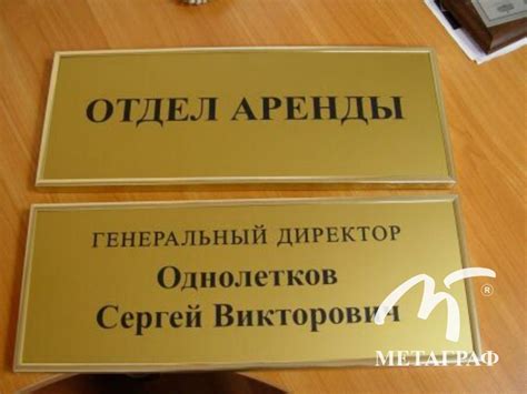 Таблички на дверь кабинета - заказать изготовление в Санкт-Петербурге