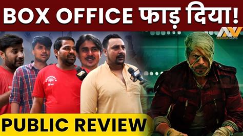 JAWAN Movie | Jawan Public Review | Box Office Record | Shahrukh Khan ...