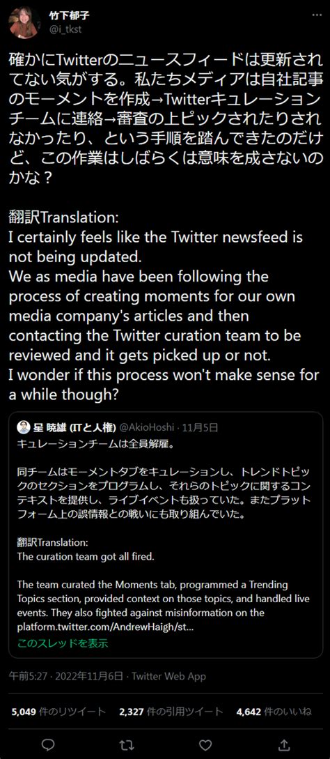 On Twitter That Should Be A Scandal In Japan Https Archive