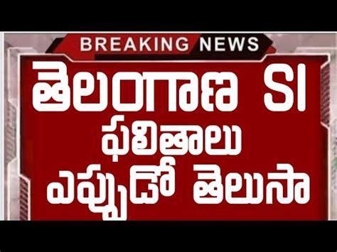 Telangana Si Results When Release Si Results Dates In Telangana YouTube