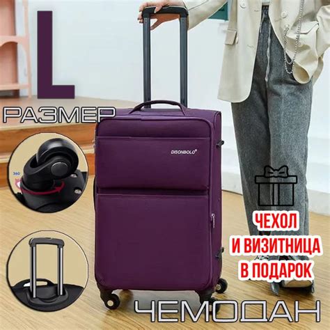 Чемодан L "Disonbolo" - туристический. Мягкая ткань. Универсальный ...