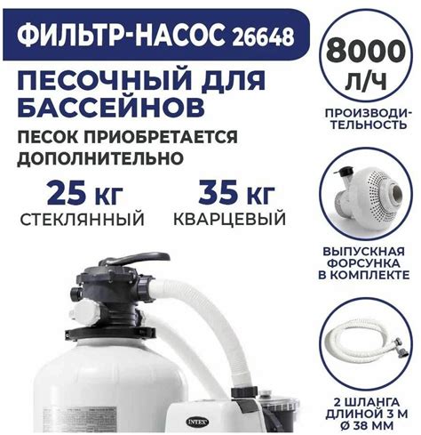 Купить песочный насос фильтр intex 26648 в Краснодаре