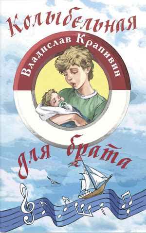 Книги Владислава Крапивина. Я прочитал их все (практически) и вот что я ...
