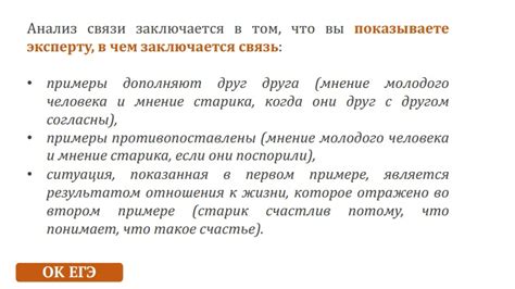 Сочинение в ЕГЭ. Презентации