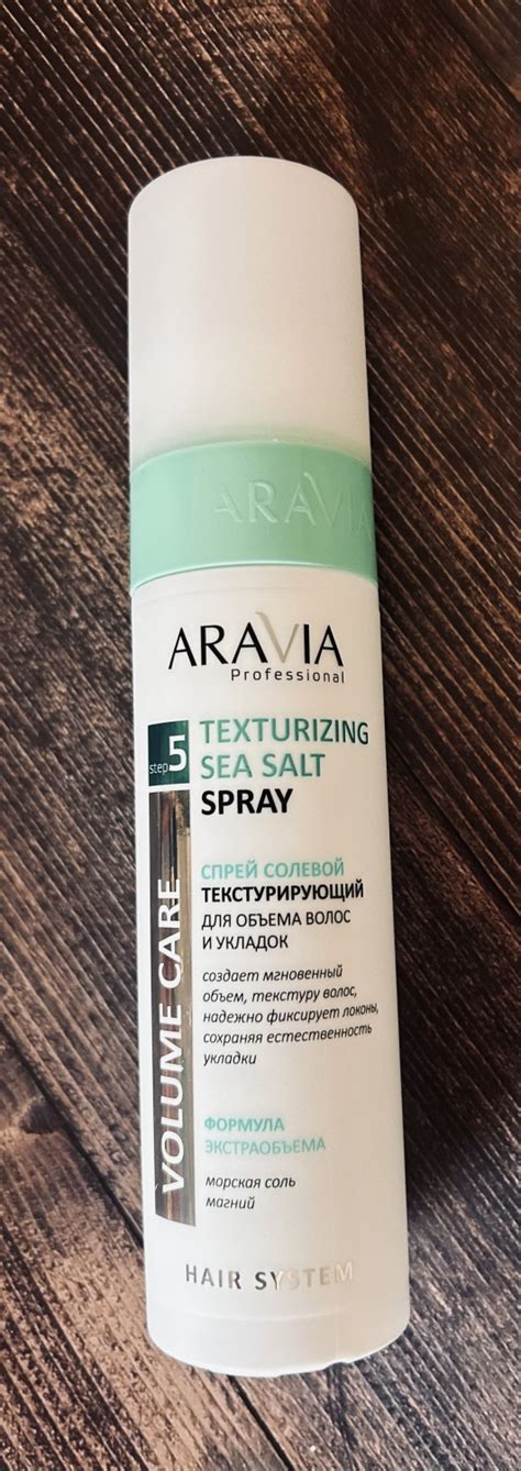 Спрей для волос ARAVIA Солевой для объёма волос и укладок | отзывы