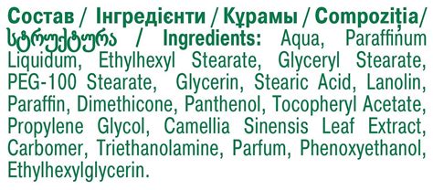 Невская Косметика Крем для лица Зелёный чай для всех типов кожи, 40 мл ...