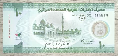 United Arab Emirates 10 Dirhams Polymer UNC Kaufen Auf Ricardo