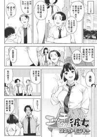 Rocket Monkey Ecchi shitai Kanojo Chinses 傲娇黑发个人机翻润色 E Hentai Lo Fi Galleries