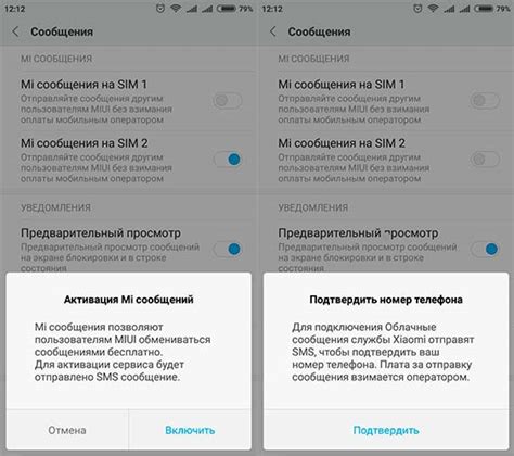 Mi сообщения на Xiaomi - что это, как включить и настроить