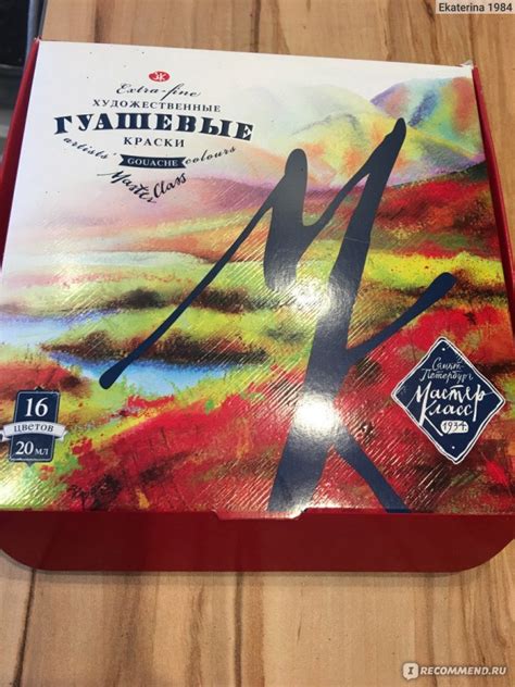 Гуашь "МАСТЕР-КЛАСС",16 цветов, ЗХК Невская палитра - «Гуашевые краски ...