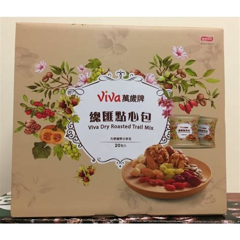 萬歲牌 Viva 總匯點心包 全素 42 公克 X 20 包盒 代購 Costco 新莊好市多 蝦皮購物