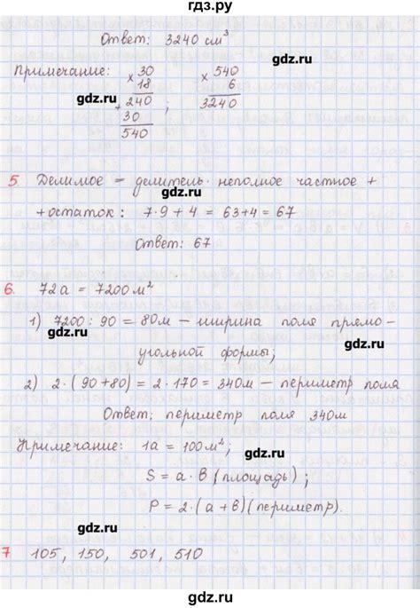 ГДЗ контрольные работы / КР-5 1 математика 5 класс дидактические ...