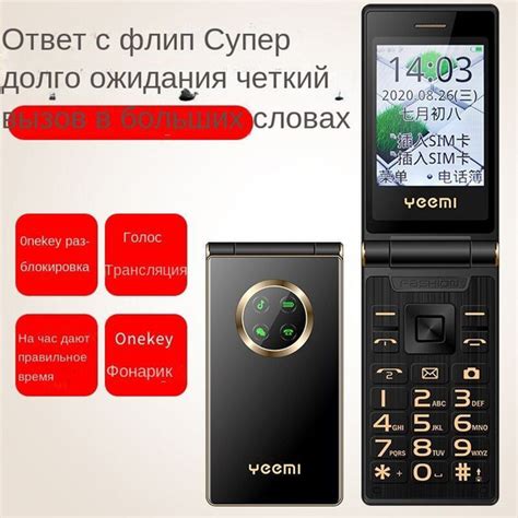 Характеристики MAnDIan Мобильный телефон M3-1 Новый Телефон-раскладушка ...