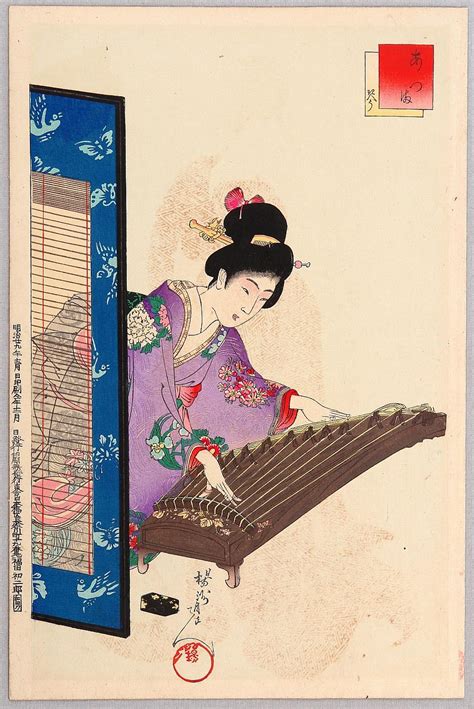 Suono Koto Il Suono Del Drago