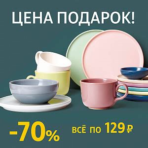 Посуда, товары для кухни и дома | Купить в интернет магазине Посуда Центр