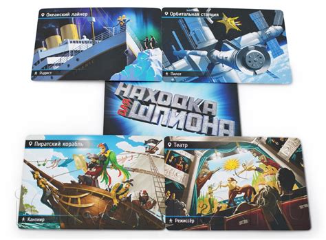 Находка для шпиона | Купить настольную игру (обзор, отзывы, цена) в Игровед