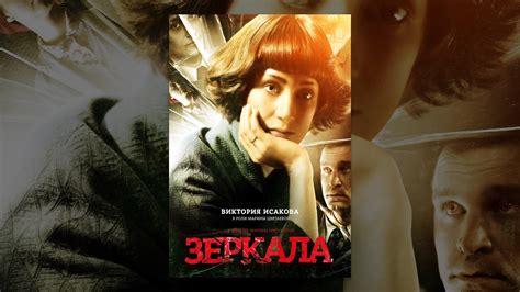 Зеркала - YouTube