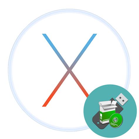 Установка Mac OS с флешки