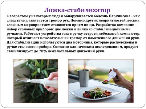 В помощь пожилым. 10 современных приспособлений-гаджетов, которые ...