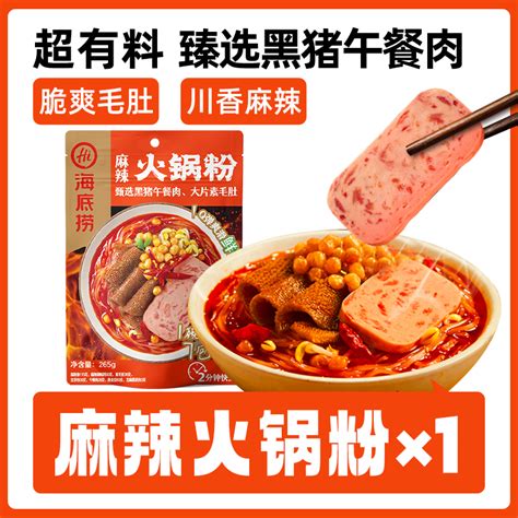 Get Haidilao Spicy Hot Pot Powder Bag Sweet Potato Noodles Wet Vermiculla G Bag Delivered