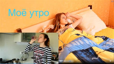 Моё утро) летнее утро - YouTube