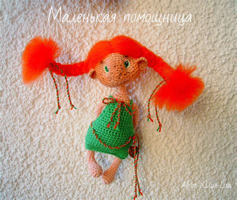 Маленькая Помощница амигуруми. PDF схемы и описания для вязания игрушек ...