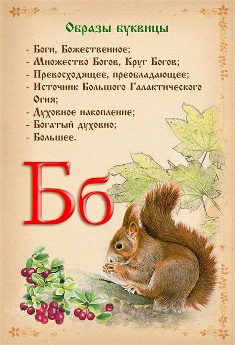 Shulgin.victor: Славянская азбука (для детей и их родителей)
