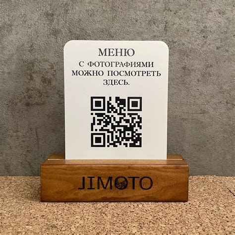 Тейбл-тент/ Бесконтактное меню/ Менюхолдер с деревянным основанием, QR ...