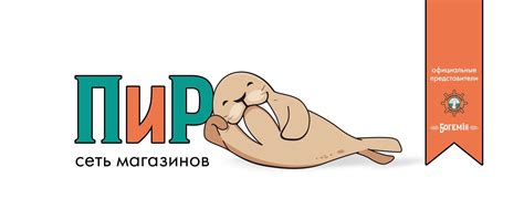 Магазин "ПиР" | Продуктовый магазин, в котором вы всегда найдете ...