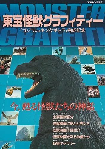 Godzilla Magazine Godzilla Vs Earth Monster Shogakukan Monster Series Eur 74 39 Picclick Fr