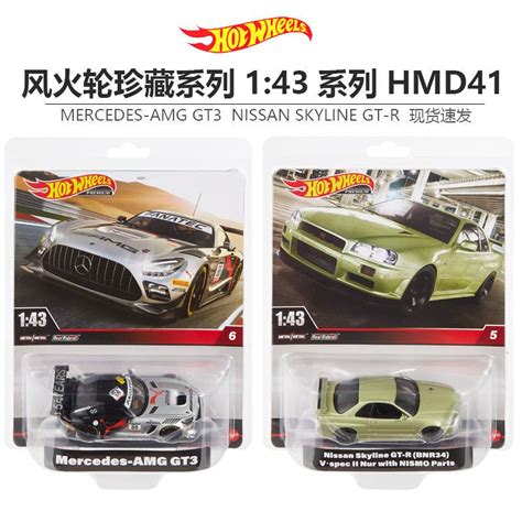 BTF Hot Wheels Car Culture Collection Small Sports Car Alloy Car Model Benz GT Nissan