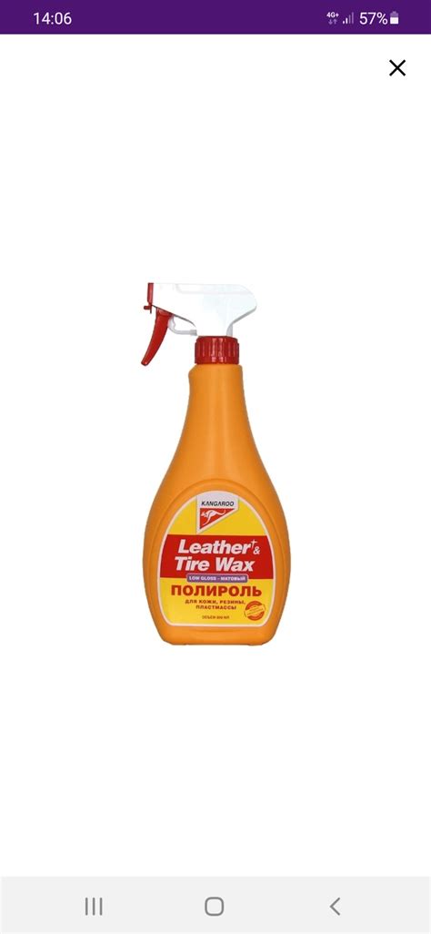 Очиститель-кондиционер пластика LAVR LN1454 — Nissan Qashqai (1G), 2 л ...