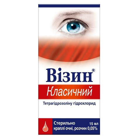 Капли от аллергии - купить капли при аллергии в Украине | Цены в МИС ...