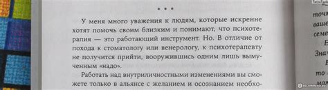 Ты в порядке. Алина Адлер - «Ничего полезного для себя я не нашла ...