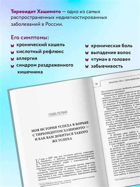 Книга Комплект из 2 книг Протокол Хашимото+Иммунитет (ИК) - купить ...