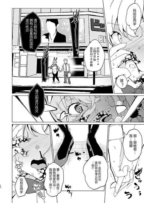 Joukyuu Seishi Chakushou Gimuka EX1 Page 18 Nhentai Hentai Doujinshi And Manga