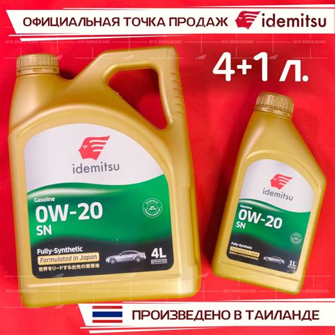Масло моторное IDEMITSU 0W-20 Синтетическое - купить в интернет ...