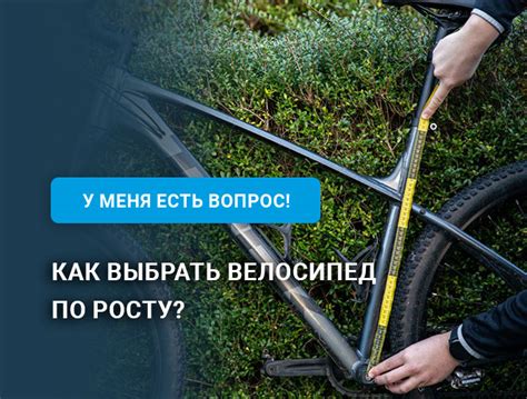 Как выбрать велосипед по росту? — полезные статьи интернет-магазина ...