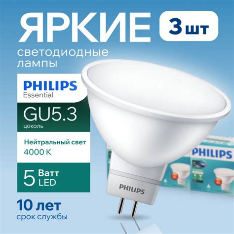 Характеристики Светодиодная лампочка Philips GU5.3 5 Ватт белый свет ...