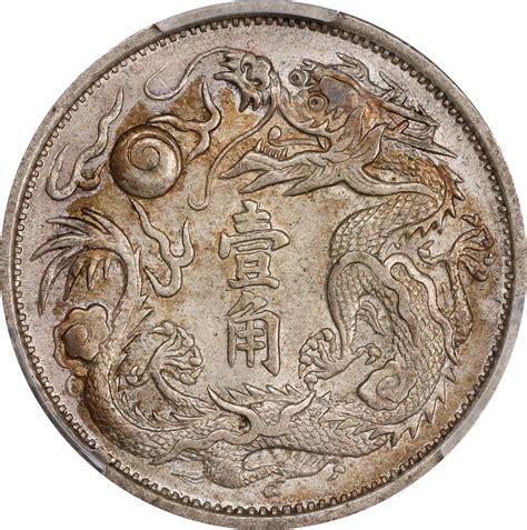 Pcgs Au China Cents Year Tientsin Mint