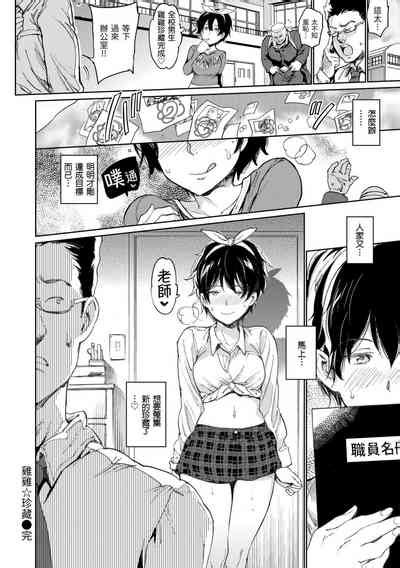 Chin Chin Collection 雞雞珍藏 nhentai hentai doujinshi and manga