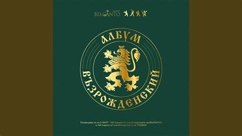 Вятър ечи, Балкан стене - YouTube