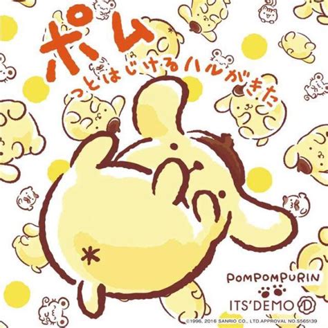 Pompompurin Sanrio Wallpaper Ipad Wallpaper Sanrio Characters Cute Characters Hello Kitty